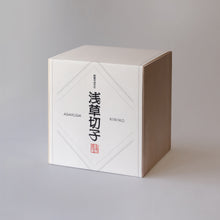 画像をギャラリービューアに読み込む, オールド円 青紫 木箱入り