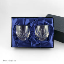 Load image into Gallery viewer, 紺化粧箱【2個用】 - THE GLASS GIFT SHOP SOKICHI
